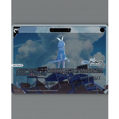 画像1: 物語の幕開け　