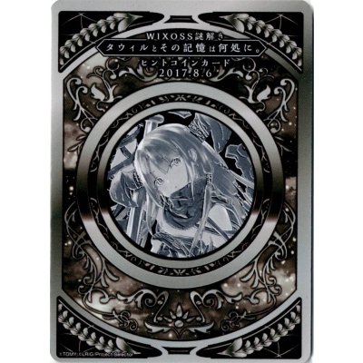 画像1: 「ウムル」コイン WIXOSS EXPO 2017 WIXOSS謎解き景品