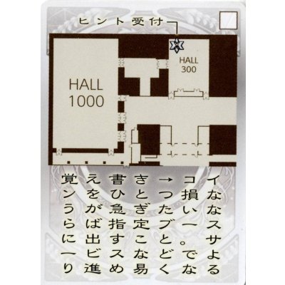 画像2: 「ウムル」コイン WIXOSS EXPO 2017 WIXOSS謎解き景品