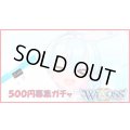 ブルーアーカイブ WIXOSS 500円募集ガチャ