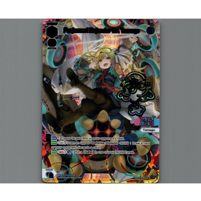 画像1: Professor! Defender Dr. Tamago (UR)