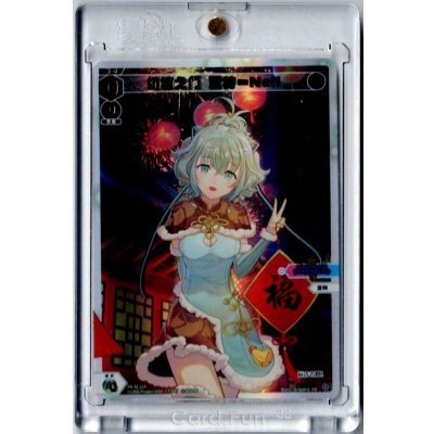 画像1: 纺造之门 亚特=Noll