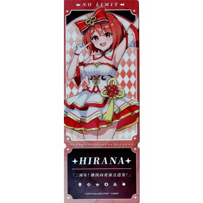 画像1: ホログラムチケット ヒラナ