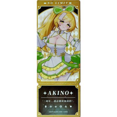 画像1: ホログラムチケット アキノ