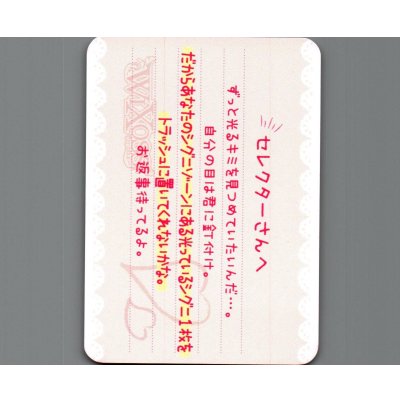 画像1: 「だからあなたのシグニゾーンにある光っているシグニ1枚をトラッシュに置いてくれないかな。」ラブレターカード ウィクロス学園祭ロマンティックバトルラッシュ配布