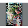 アイヤイ★フォーカード(LRP)
