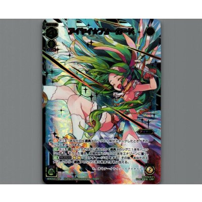 画像1: アイヤイ★フォーカード(LRP)
