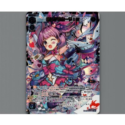 画像1: まじかるあーや!IV(LRP)
