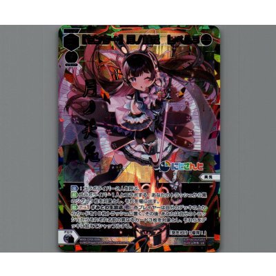 画像1: 【センター】月ノ美兎 レベル3(サイン入り)(UR)