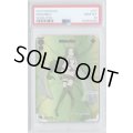【PSA鑑定品】Midoriko