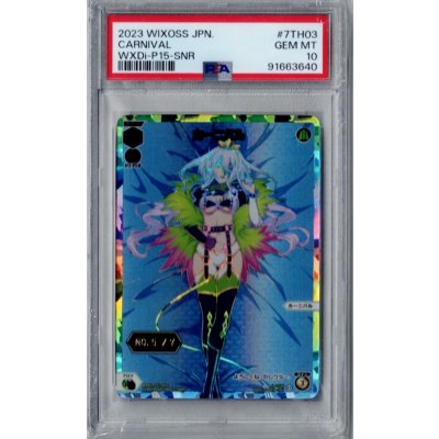 画像1: 【PSA鑑定品】カーニバル No.5
