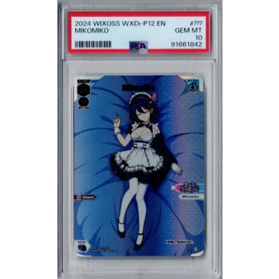 画像1: 【PSA鑑定品】Mikomiko