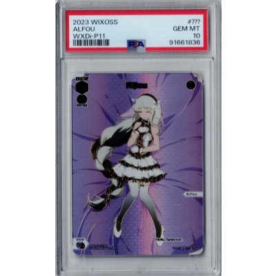 画像1: 【PSA鑑定品】Alfou