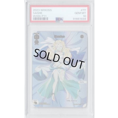 画像1: 【PSA鑑定品】Sashe