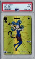 【PSA鑑定品】Milulun