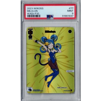 画像1: 【PSA鑑定品】Milulun