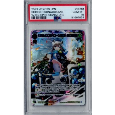 画像2: 【PSA鑑定品】砂狼シロコ[ドローン召喚](UR)