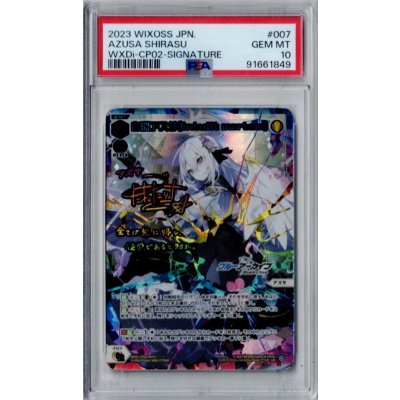 画像1: 【PSA鑑定品】白洲アズサ[intulit mortem](UR)