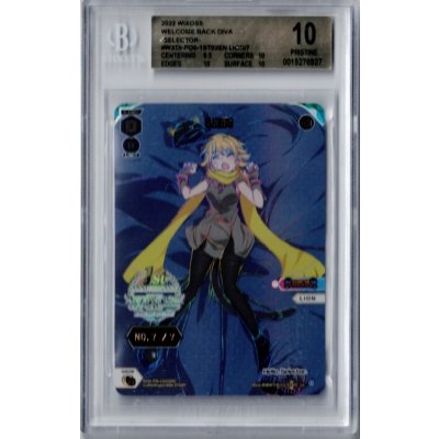 画像1: 【BECKETT鑑定品】LION No.7