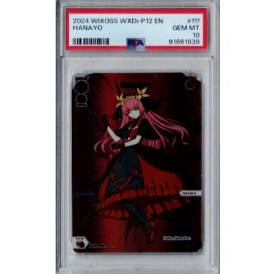 画像1: 【PSA鑑定品】Hanayo