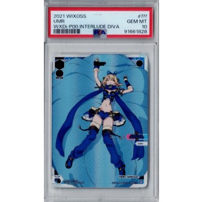 画像1: 【PSA鑑定品】Umr
