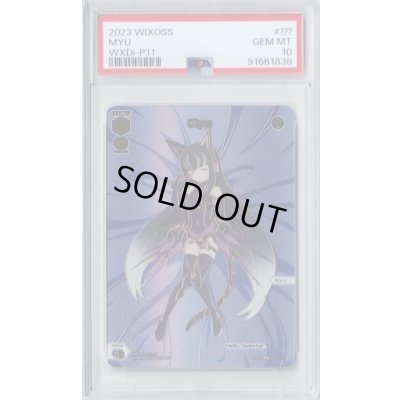 画像1: 【PSA鑑定品】Myu