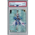 【PSA鑑定品】Lize