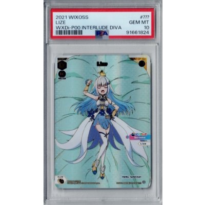 画像1: 【PSA鑑定品】Lize