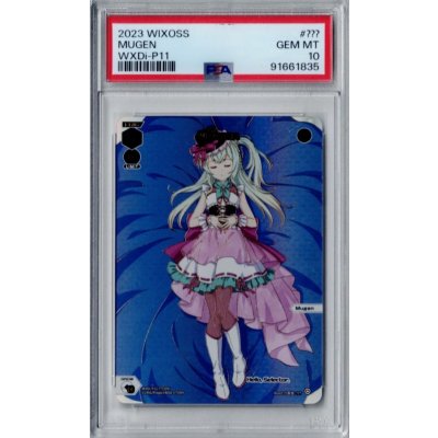 画像1: 【PSA鑑定品】Mugen