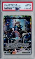 【PSA鑑定品】砂狼シロコ[ドローン召喚](UR)