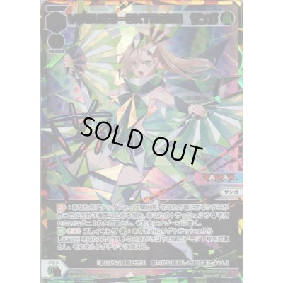 画像1: VOGUE3-EXTREME サンガ(パラ)