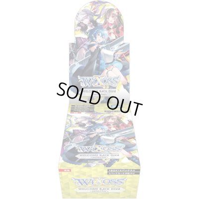 画像1: 【再販版】WXDi-P06 ウィクロスTCG ブースターパック WELCOME BACK DIVA 〜selector〜 DP-BOX