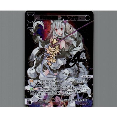 画像1: 喝采の歌姫 アルフォウ(LRP)