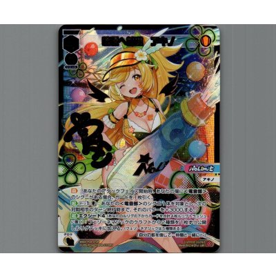 画像1: 憧憬へ前進　アキノ(LRP)