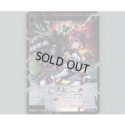 画像1: 大装　Ｄクラーケン(パラ)