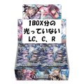 LUMINOUS SELECTOR 光っていないカード1BOX分(LC,R,C,TK)