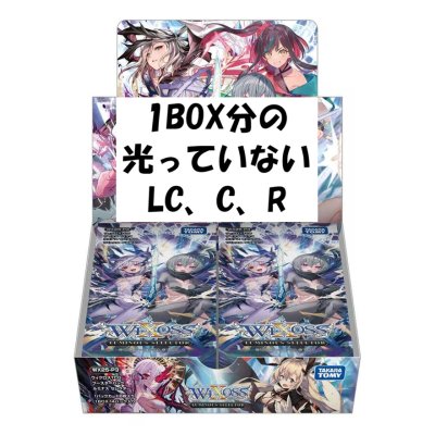 画像1: LUMINOUS SELECTOR 光っていないカード1BOX分(LC,R,C,TK)