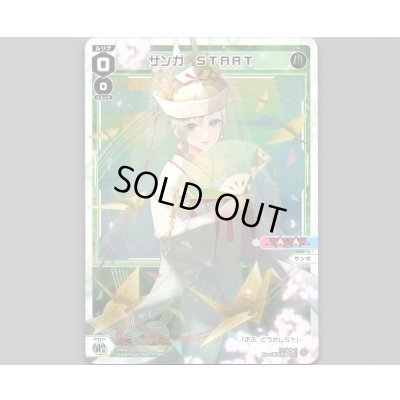 画像1: サンガ　ＳＴＡＲＴ