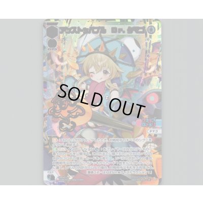 画像1: アンストッパブル　Dr.タマゴ(パラ)