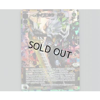 画像1: サイゴニタツ バン(パラ)