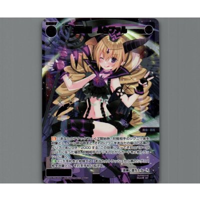 画像1: 凶魔姫 ルシファル(SRP)