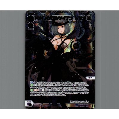 画像1: トライアングル/メイデン イオナ(LRP)