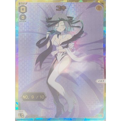 画像1: ユキ No.9