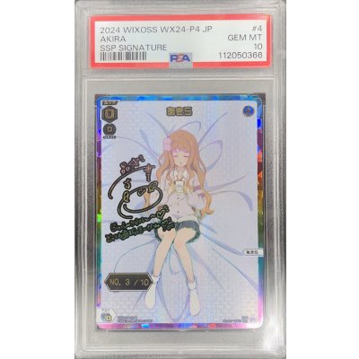画像1: 【PSA鑑定品】あきら No.3