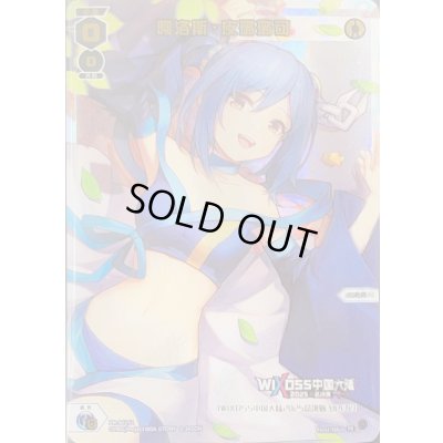 画像1: 阿洛斯·皮璐璐可(パラ)