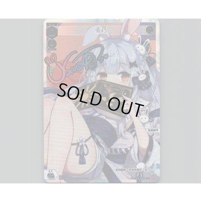 画像1: 兎乃(ピルルク)