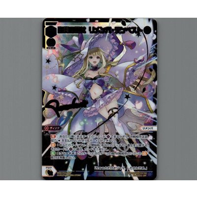 画像1: 狂奏の巫女 リメンバ・テンペスト(LRP)