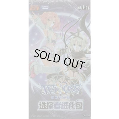 画像1: 【簡体中文版】「选择者收藏包」WIXOSS SPEX03(BOX)