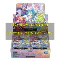 プリンセッション・オーケストラ SELECTOR 光っていないカード1BOX分(LC,R,C,TK)