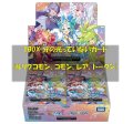 プリンセッション・オーケストラ SELECTOR 光っていないカード1BOX分(LC,R,C,TK)